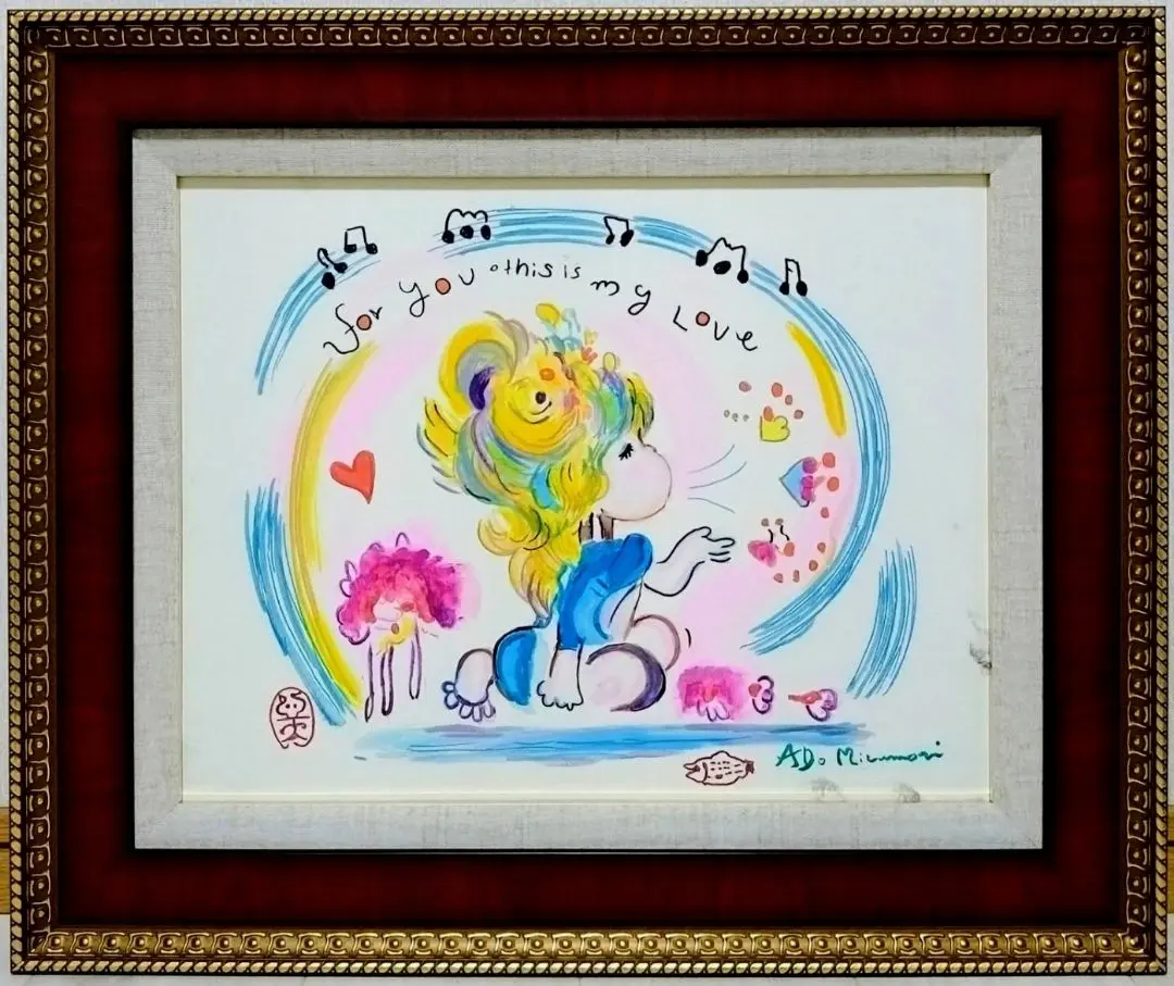 2026年最新】水森亜土 サインの人気アイテム - メルカリ