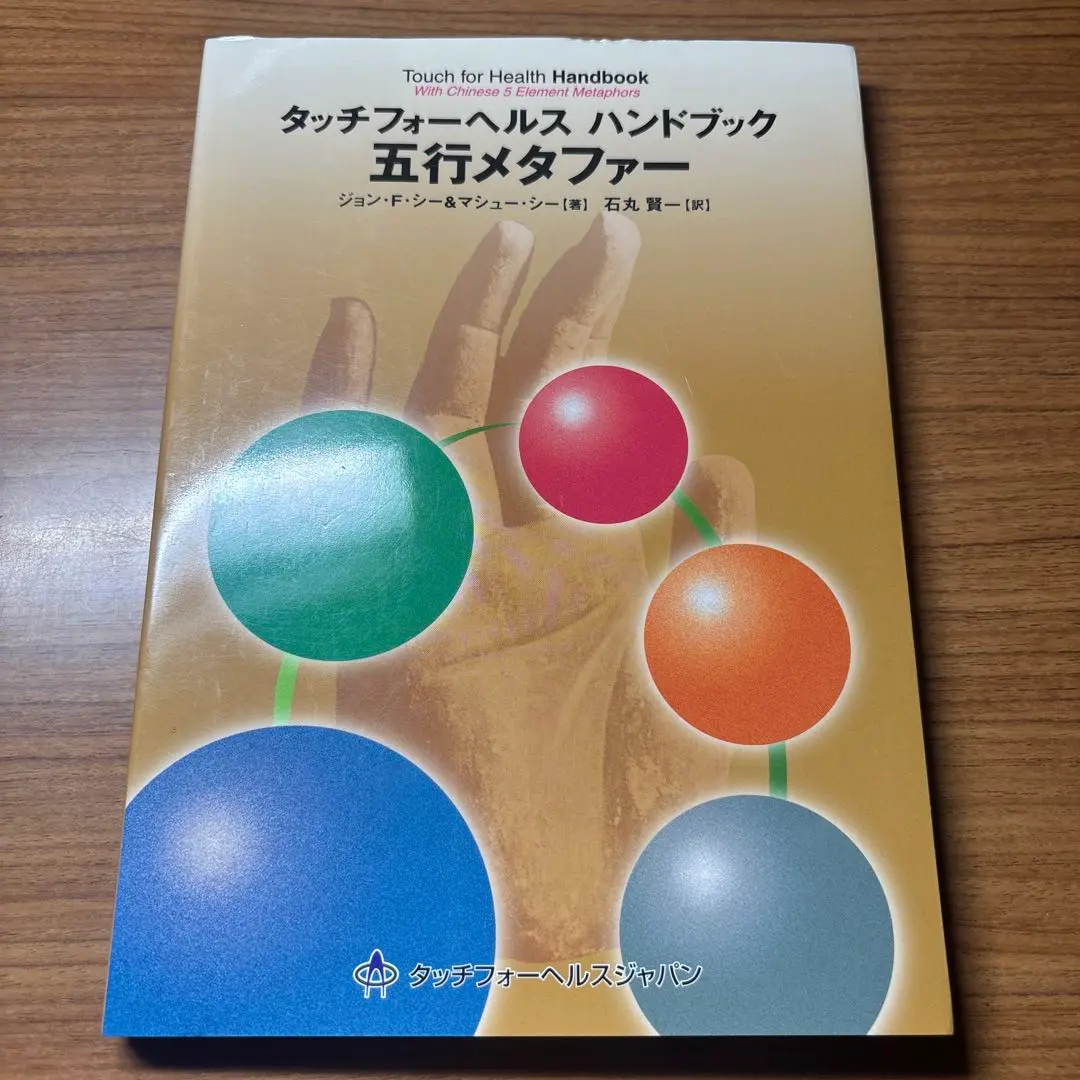 2026年最新】タッチフォーヘルスの人気アイテム - メルカリ