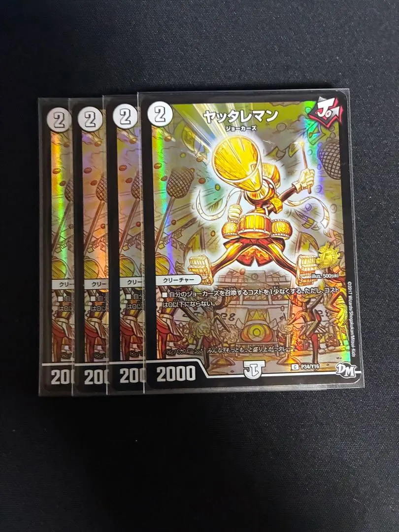 2026年最新】ヤッタレマン プロモの人気アイテム - メルカリ