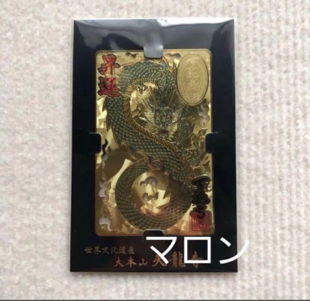 2026年最新】天龍寺 お守りの人気アイテム - メルカリ