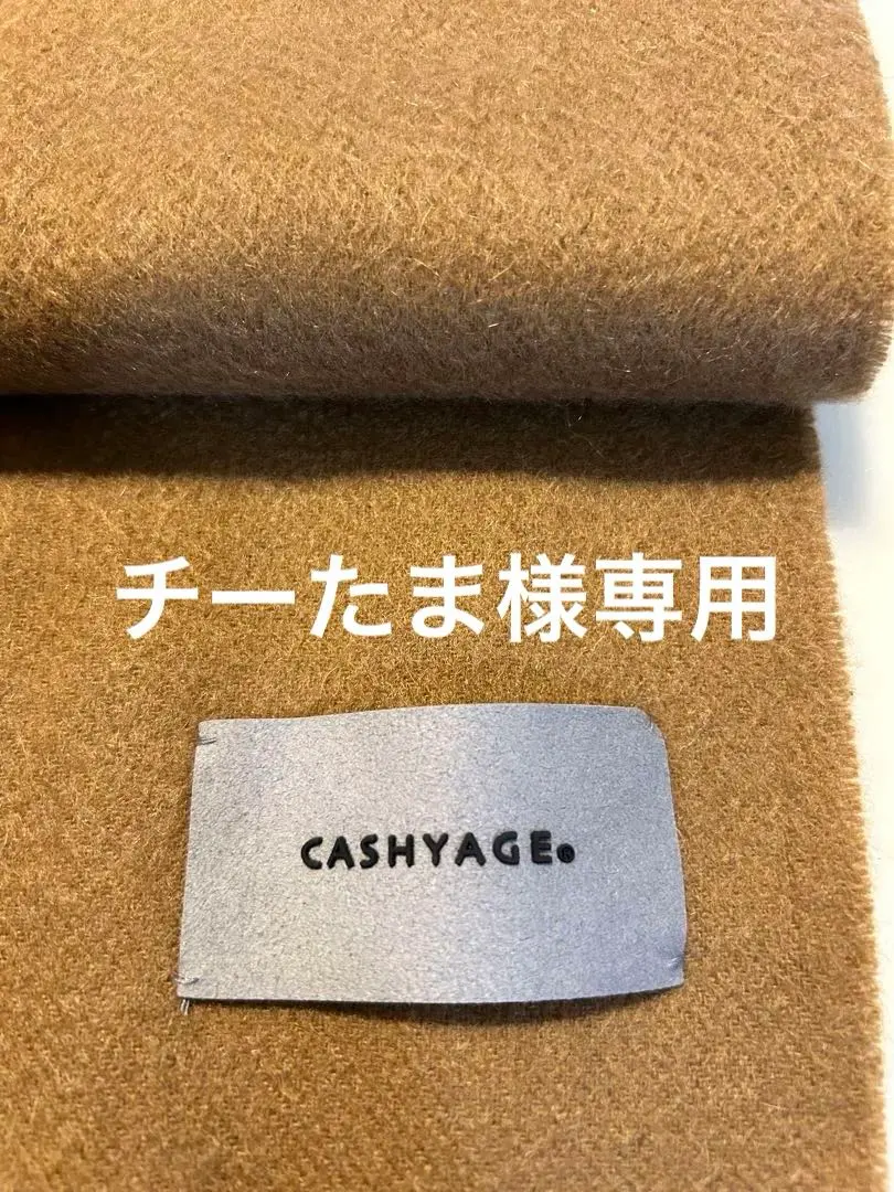 2026年最新】CASHYAGE マフラーの人気アイテム - メルカリ