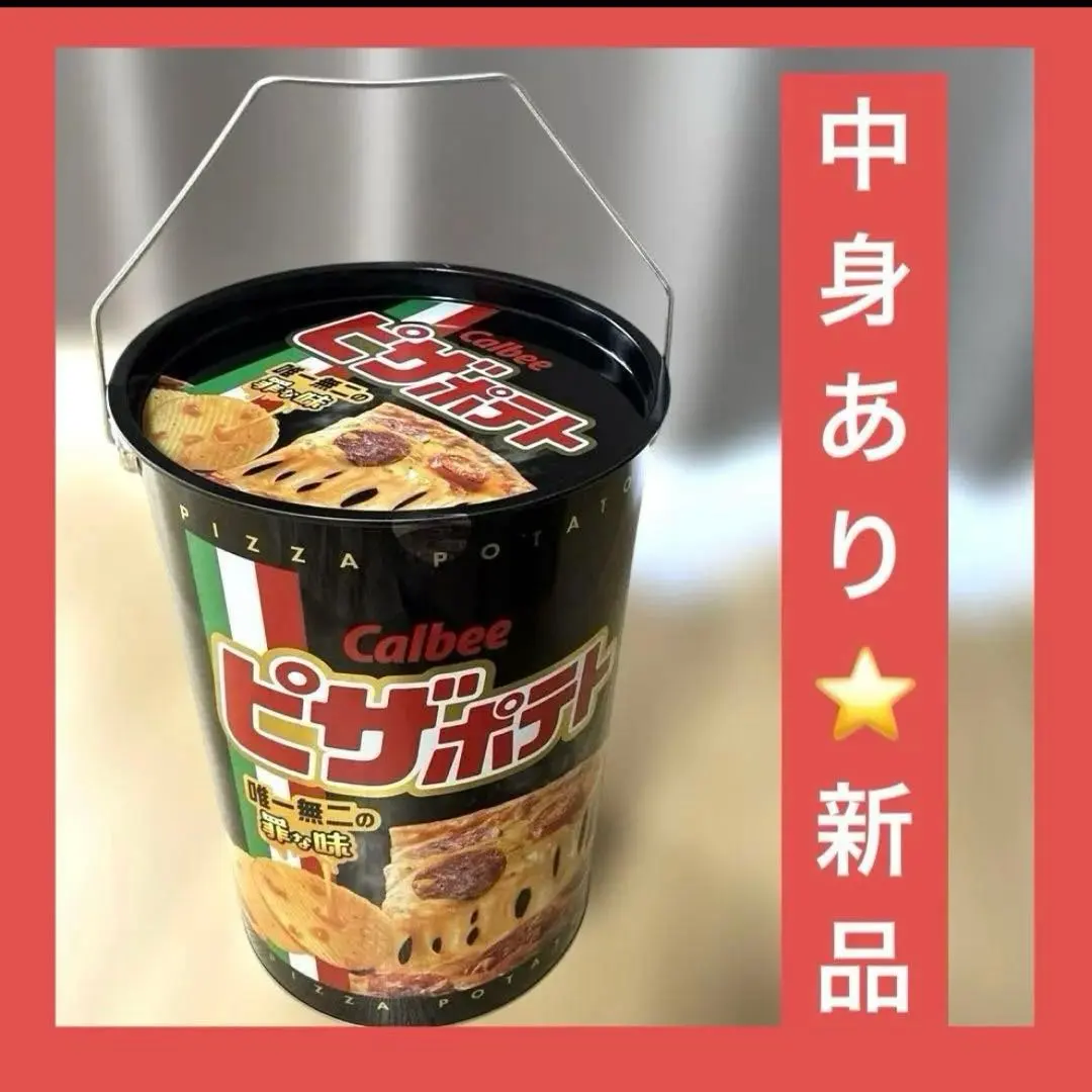 2026年最新】ピザポテト空き缶の人気アイテム - メルカリ