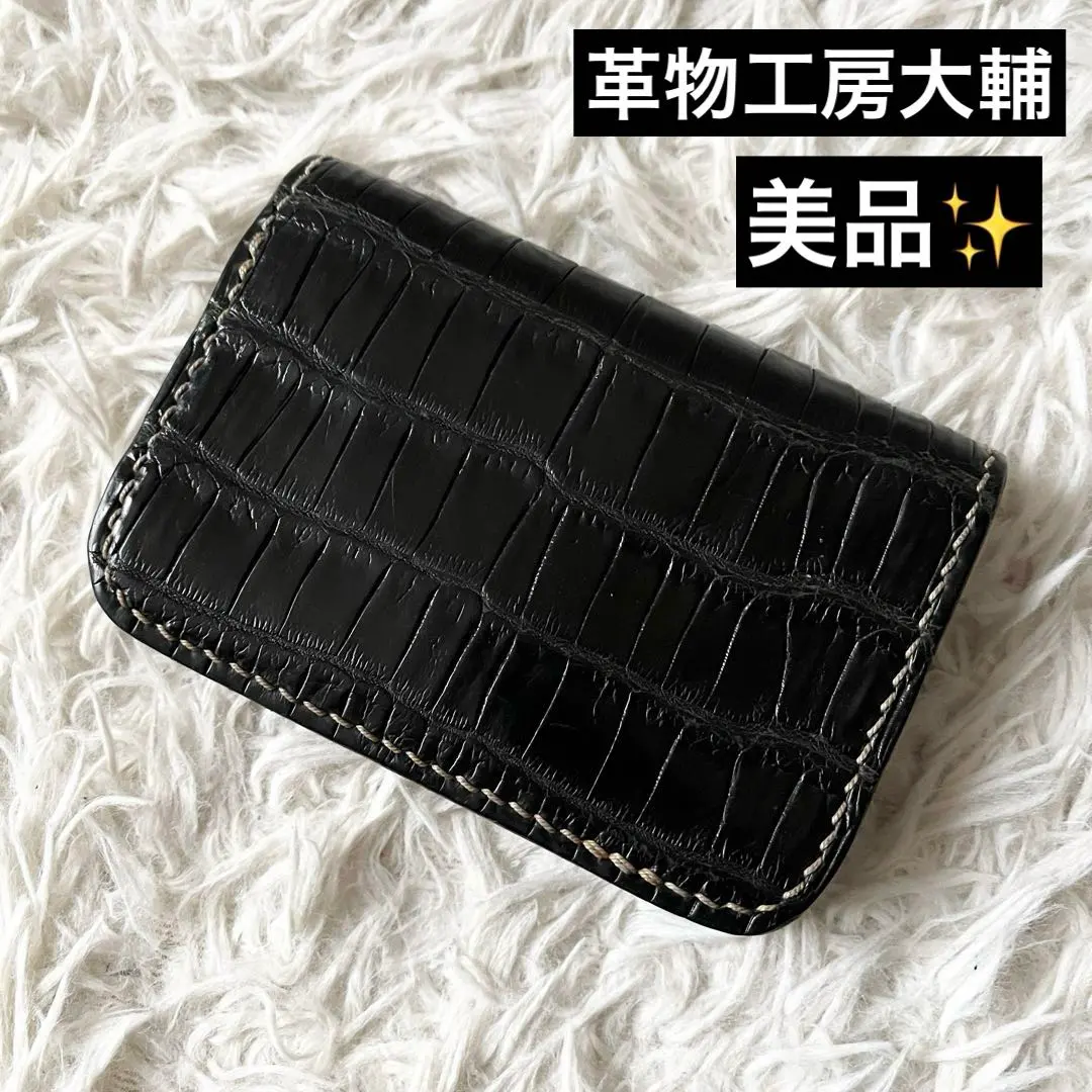 2026年最新】革物工房大輔の人気アイテム - メルカリ