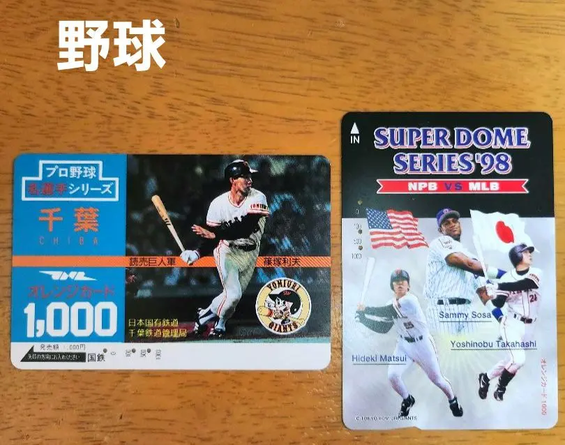 2026年最新】篠塚利夫カードの人気アイテム - メルカリ