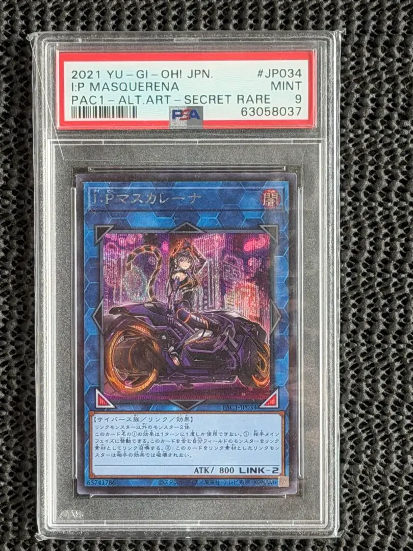 2026年最新】マスカレーナ プリズマ 絵違いの人気アイテム - メルカリ