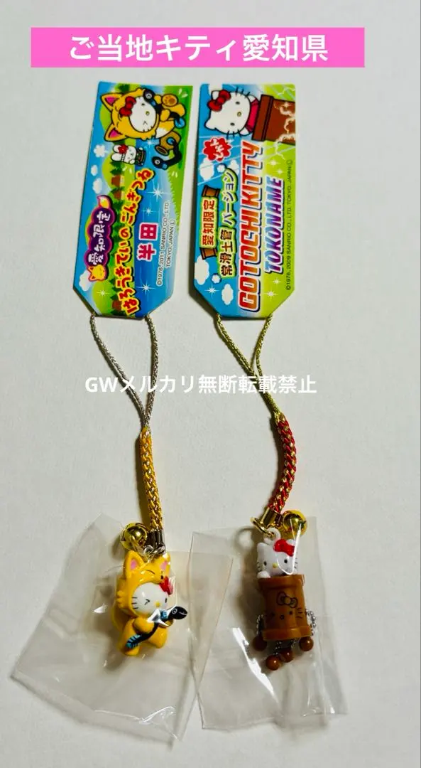 2026年最新】半田限定キティの人気アイテム - メルカリ