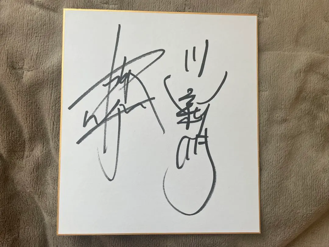 2026年最新】中村悠一直筆サインの人気アイテム - メルカリ