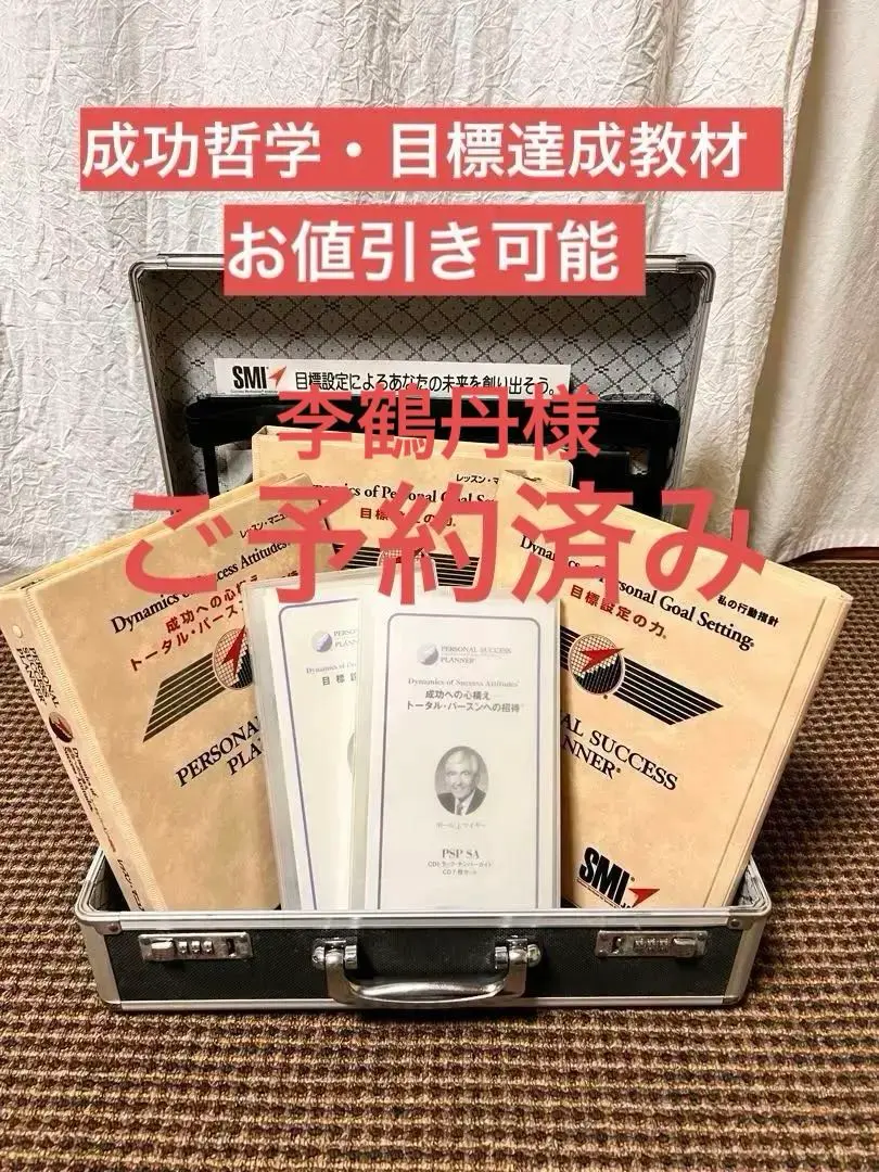 2026年最新】自己啓発 smiの人気アイテム - メルカリ