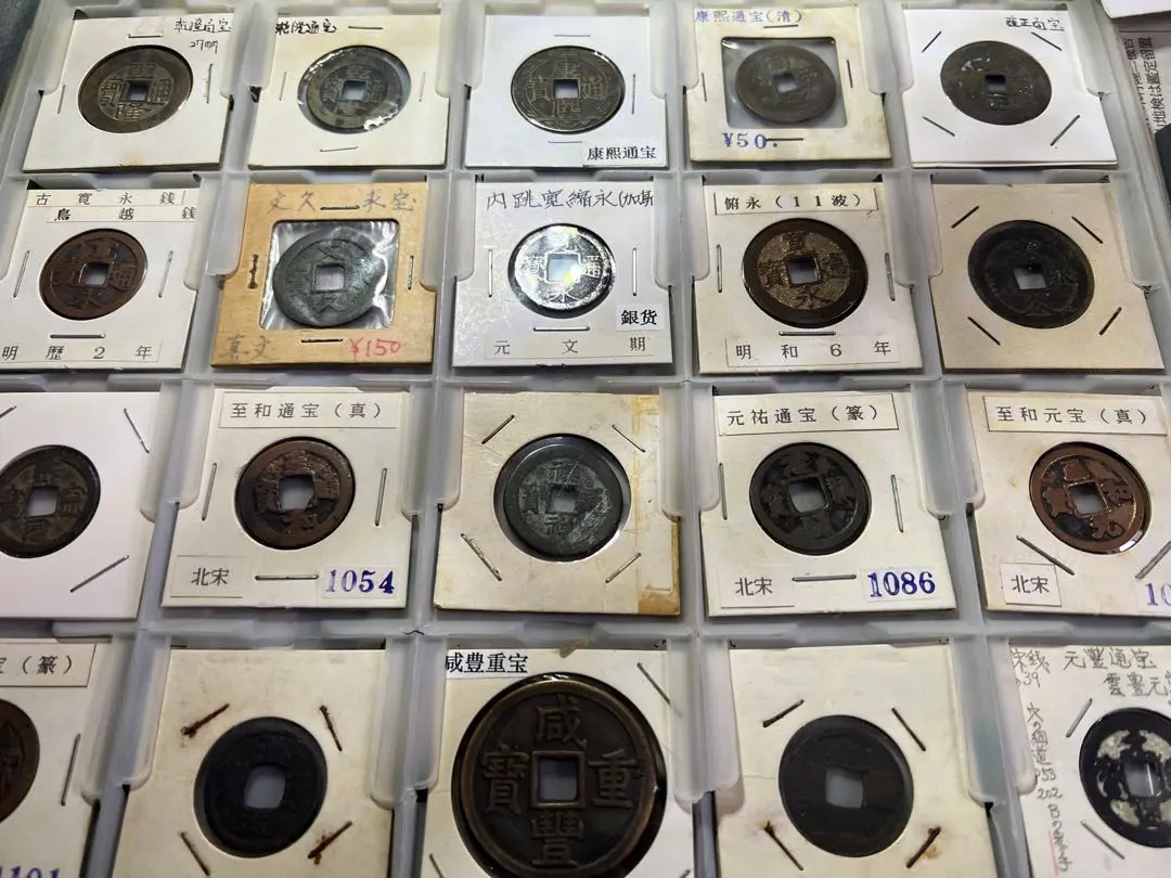 2026年最新】古銭 當制銭二十文の人気アイテム - メルカリ