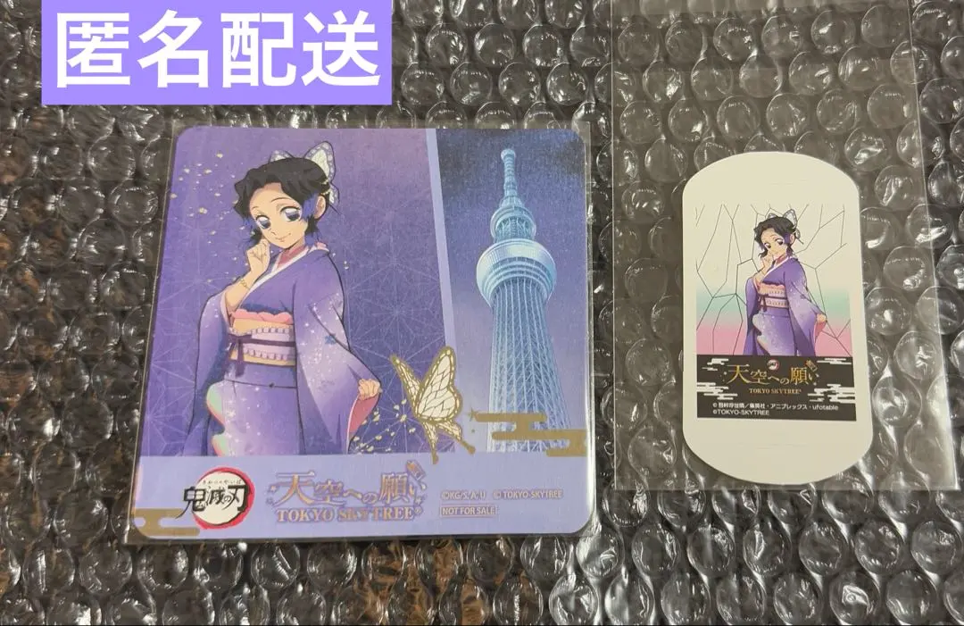 2026年最新】スカイツリー しのぶの人気アイテム - メルカリ