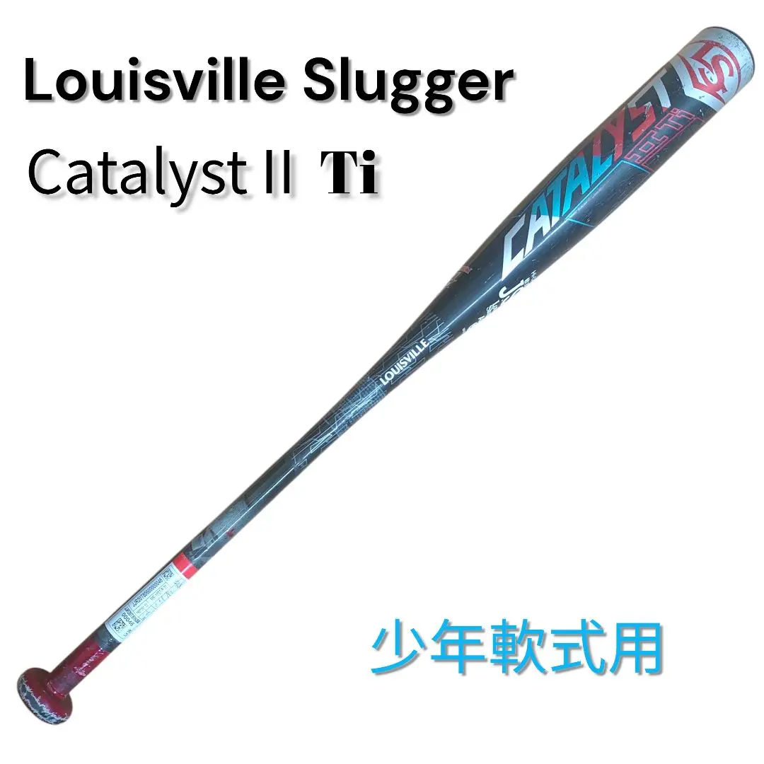 2026年最新】カタリスト 少年軟式の人気アイテム - メルカリ