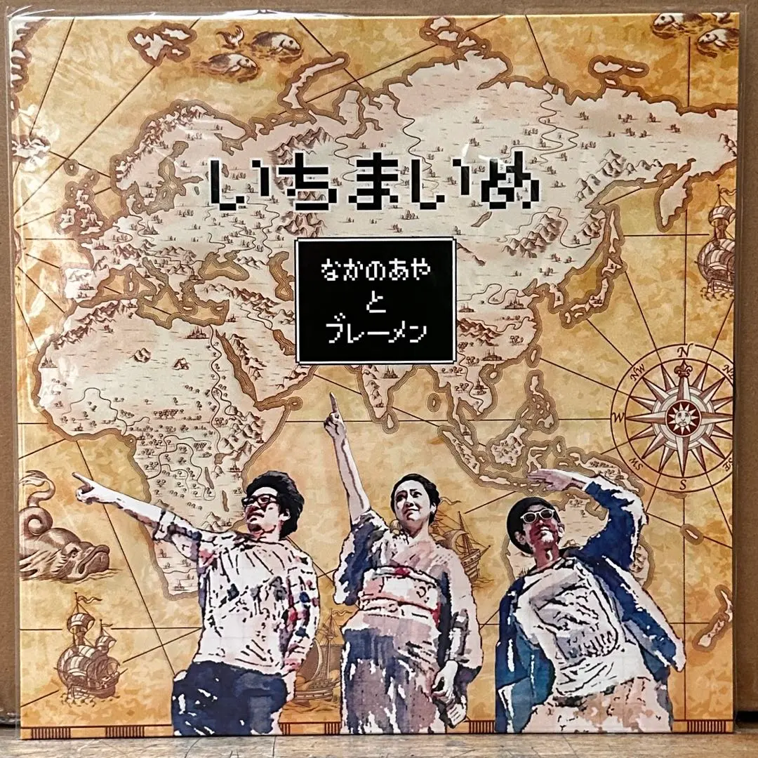 2026年最新】なかの綾 レコードの人気アイテム - メルカリ