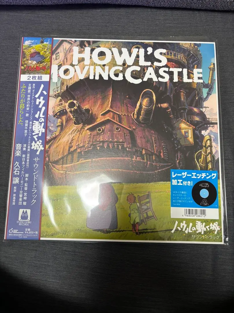 2026年最新】ハウルの動く城 サウンドトラック lpの人気アイテム