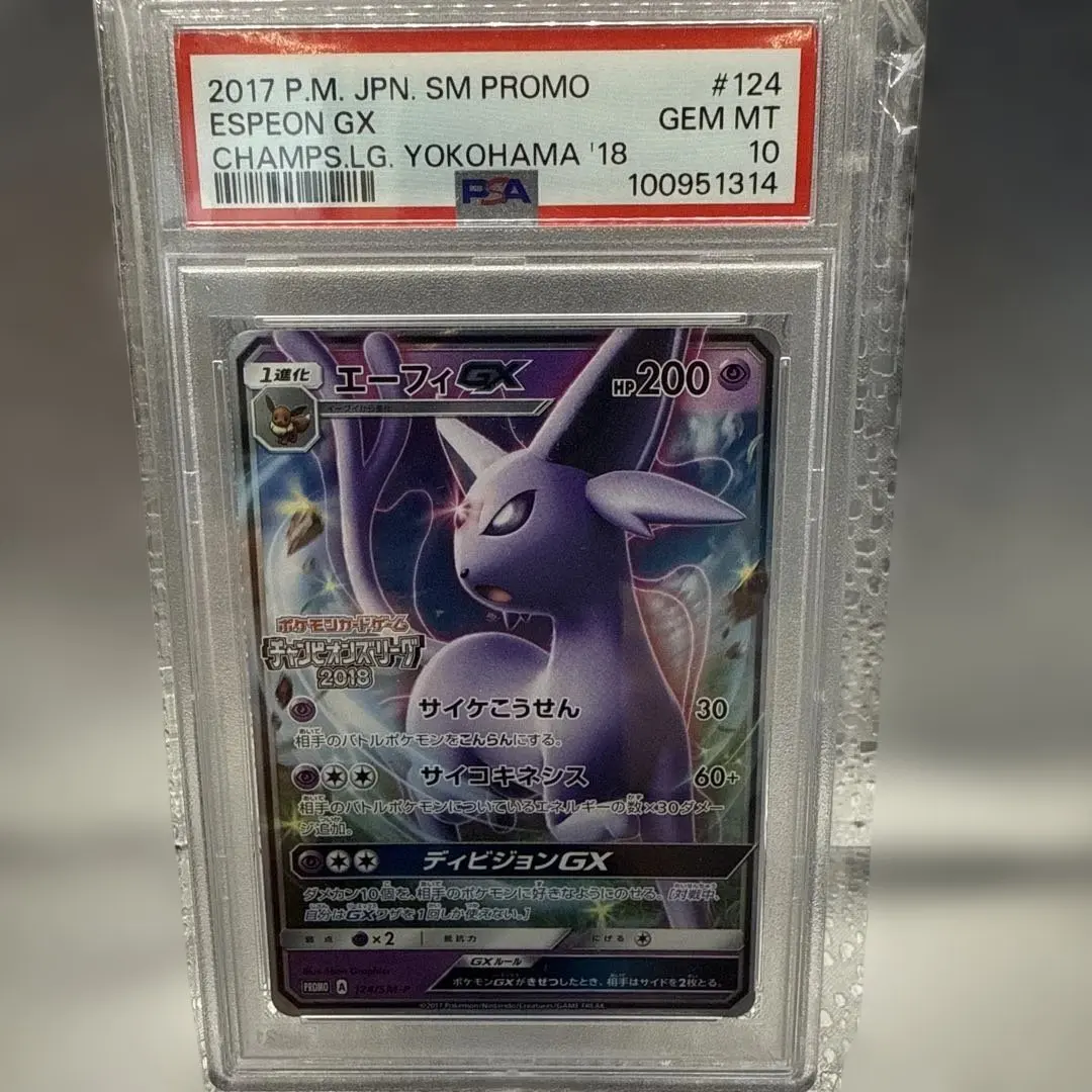 2026年最新】エーフィgx プロモの人気アイテム - メルカリ