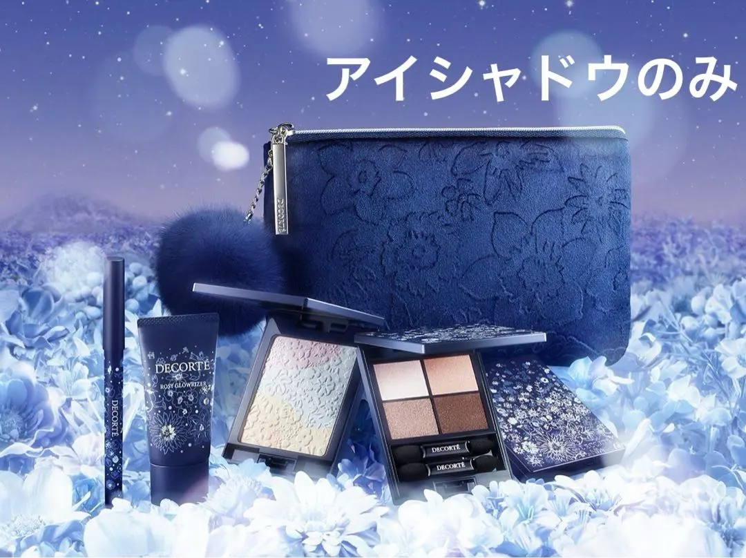 2026年最新】コスメデコルテ クリスマスコフレ2022 アイシャドウの人気