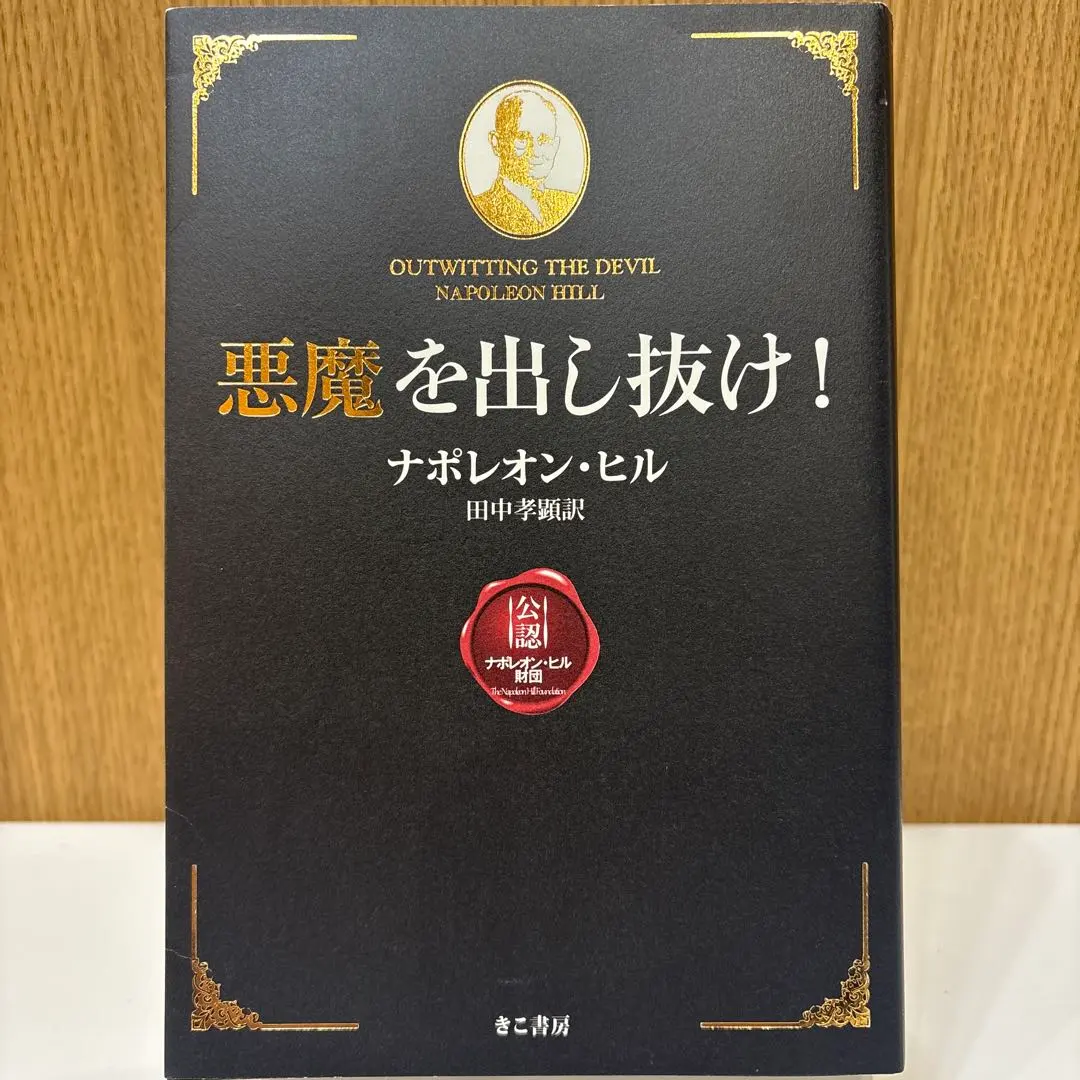 2026年最新】悪魔を出し抜けの人気アイテム - メルカリ