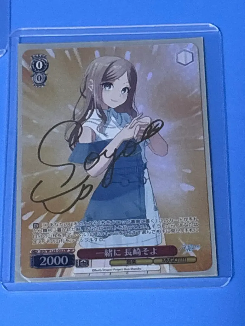 2026年最新】長崎そよ サインの人気アイテム - メルカリ