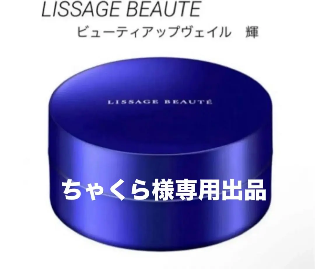 2026年最新】リサージボーテビューティアップヴェイル輝の人気アイテム