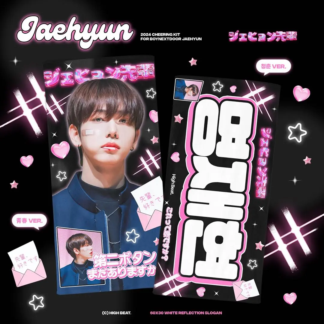 2026年最新】boynextdoor ジェヒョン スローガンの人気アイテム - メルカリ