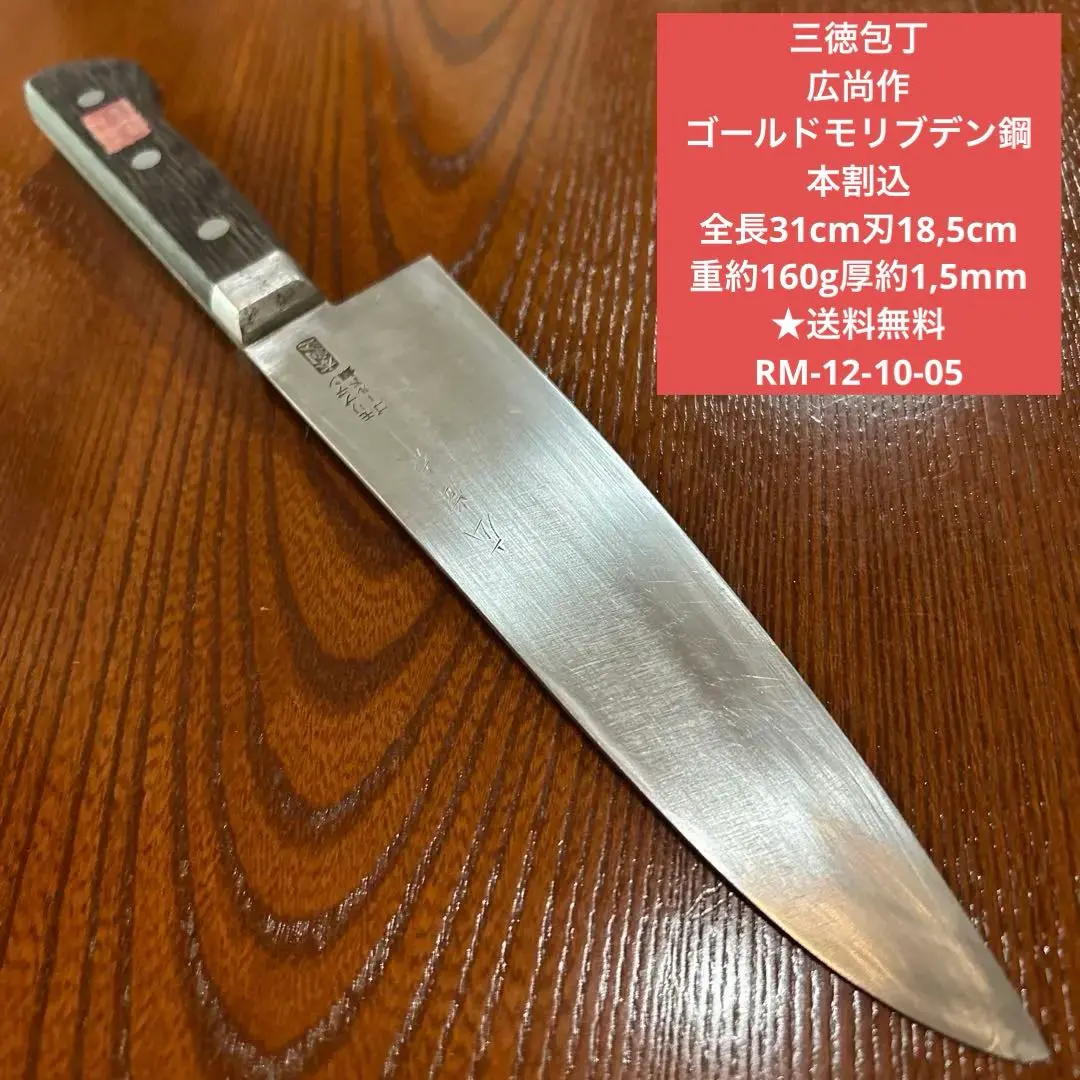 2026年最新】包丁 築地正本の人気アイテム - メルカリ