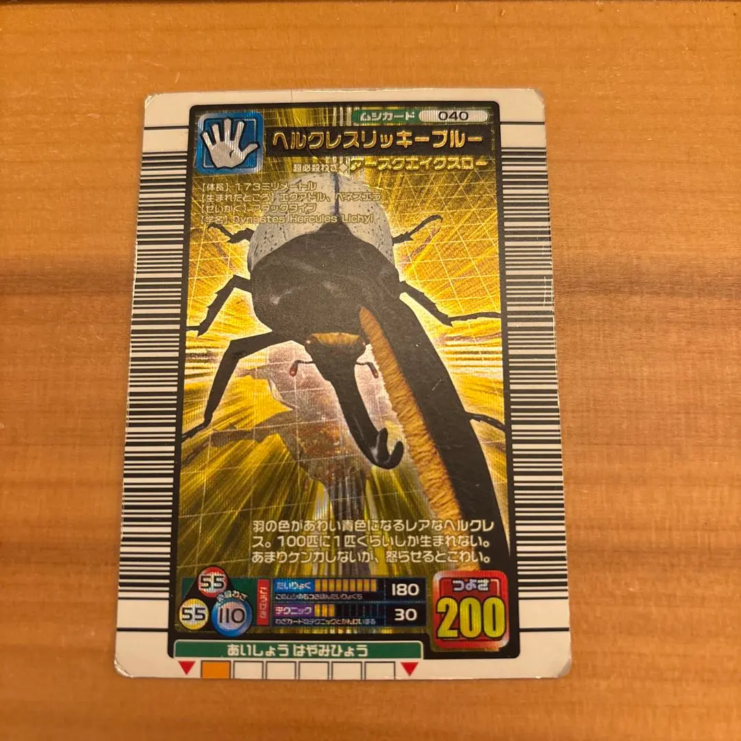 2026年最新】ヘルクレスリッキーブルー 2005の人気アイテム - メルカリ