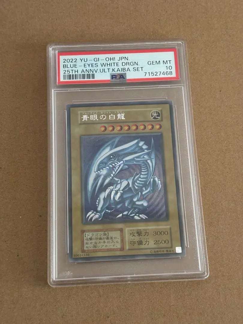 2026年最新】海馬セット psa10の人気アイテム - メルカリ