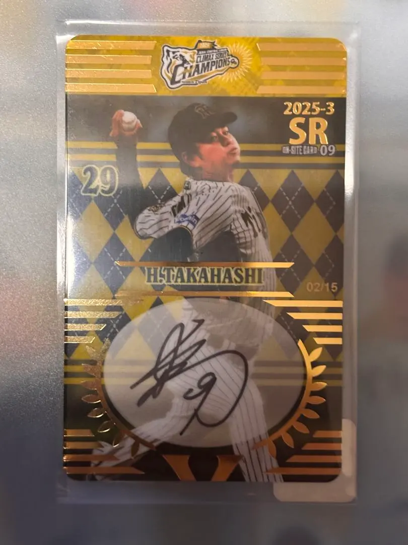 2026年最新】高橋遥人 カードの人気アイテム - メルカリ