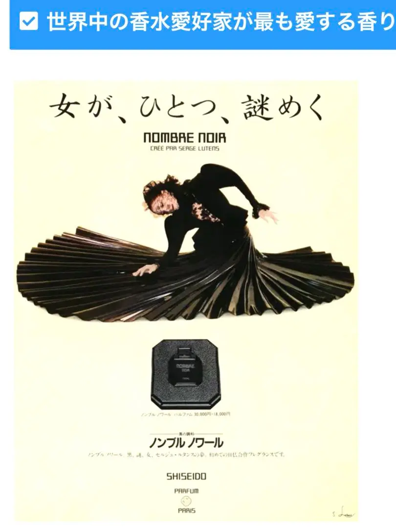 2026年最新】資生堂ノンブルノワールの人気アイテム - メルカリ