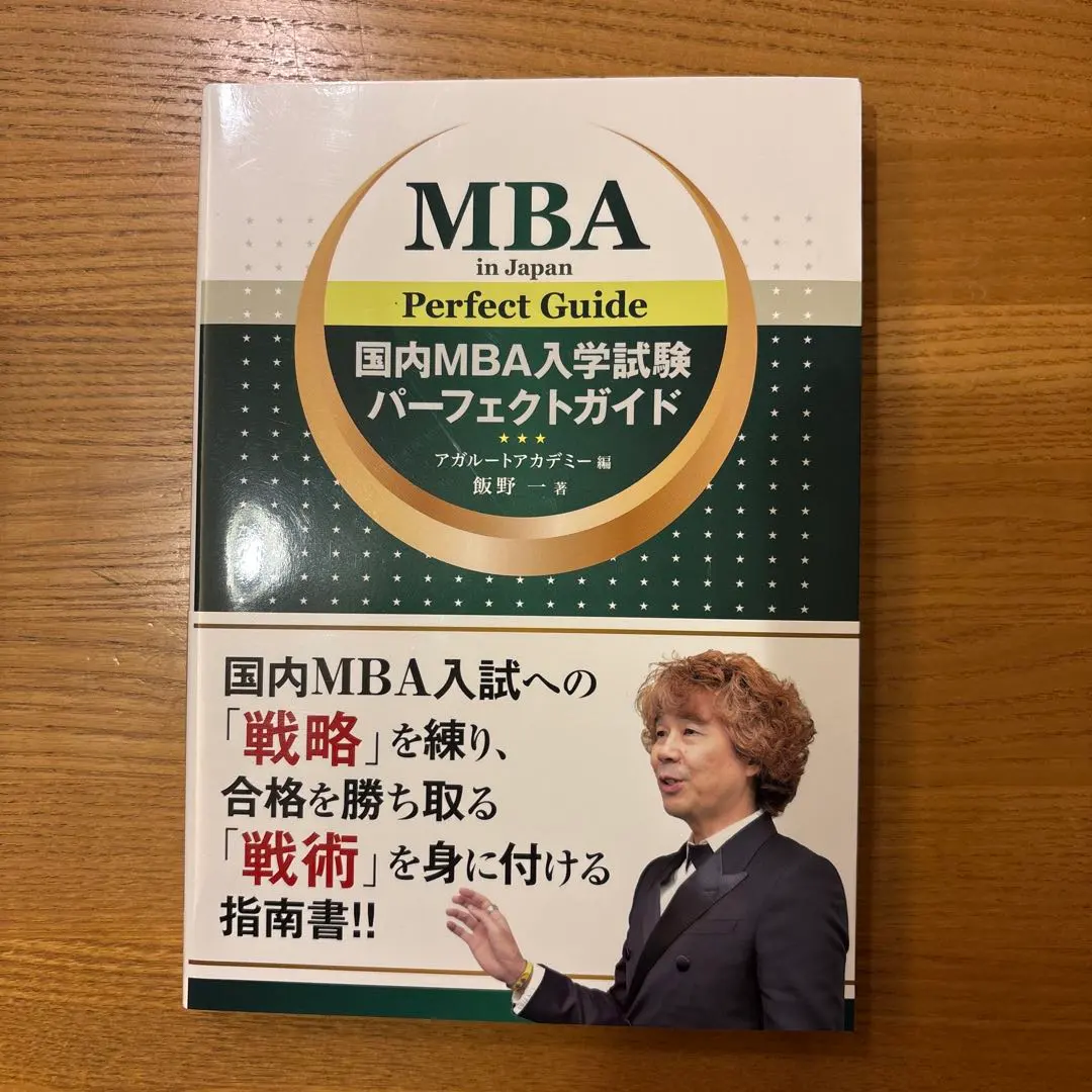2026年最新】アガルート mbaの人気アイテム - メルカリ