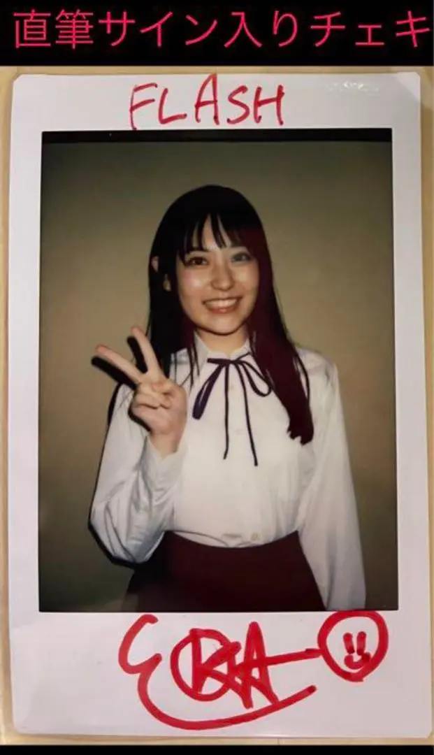 2026年最新】林田百加 サインの人気アイテム - メルカリ