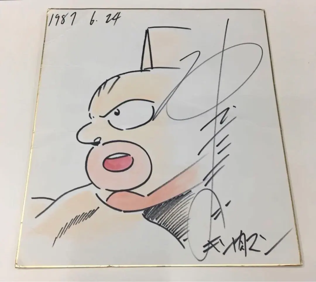 2026年最新】ゆでたまご サインの人気アイテム - メルカリ