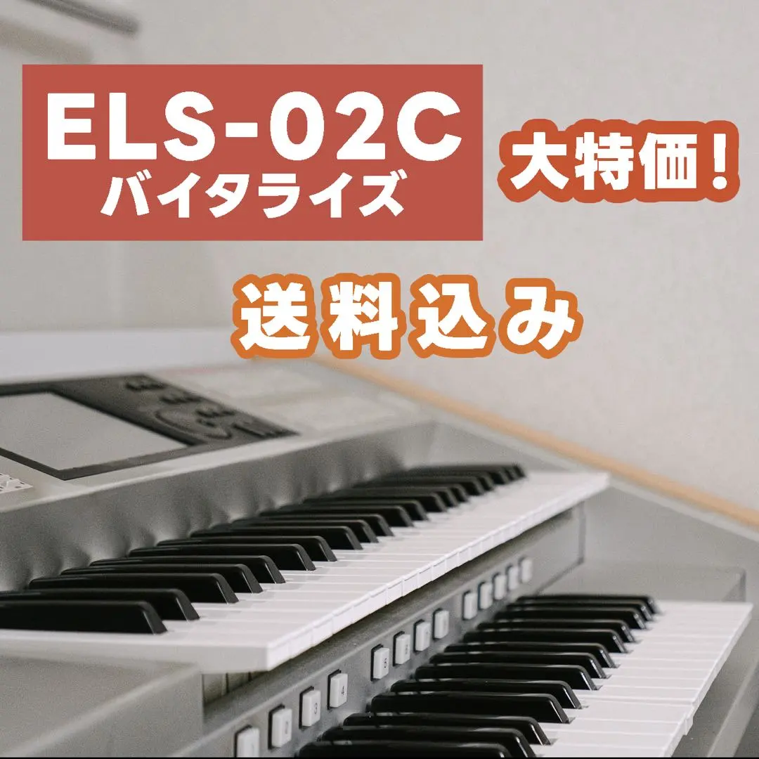 2026年最新】YAMAHA（ヤマハ）エレクトーン ステージア ELS-02Cの人気