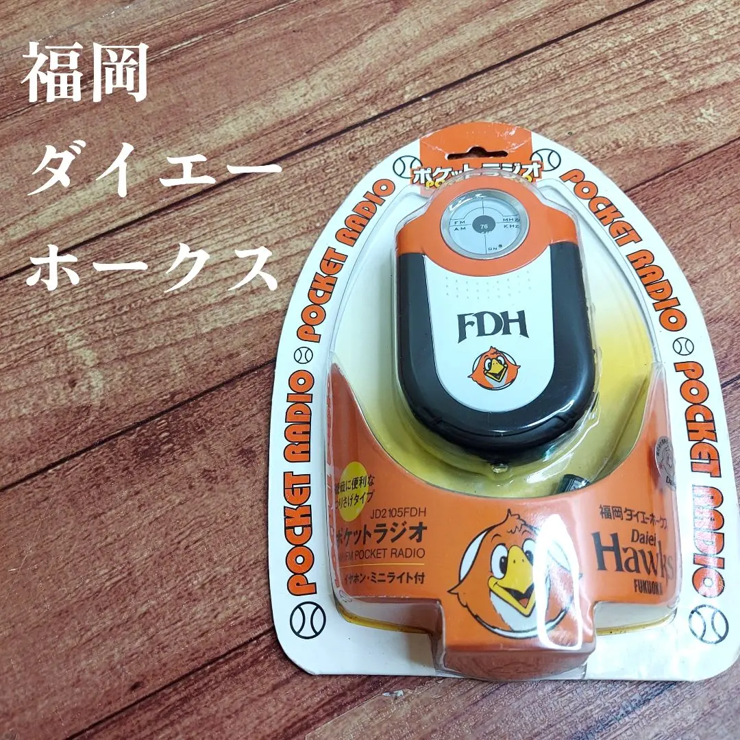 2026年最新】ラジオ ダイエーの人気アイテム - メルカリ