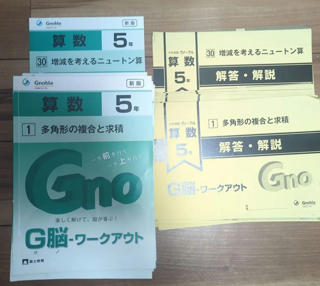 2026年最新】グノーブル ワークアウト 5年の人気アイテム - メルカリ
