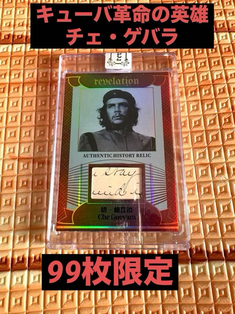 2026年最新】フィデルカストロの人気アイテム - メルカリ
