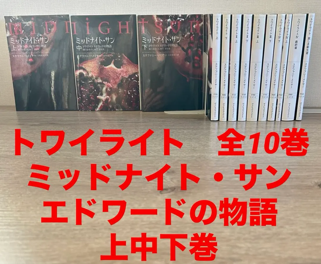 2026年最新】トワイライト ミッドナイトサンの人気アイテム - メルカリ