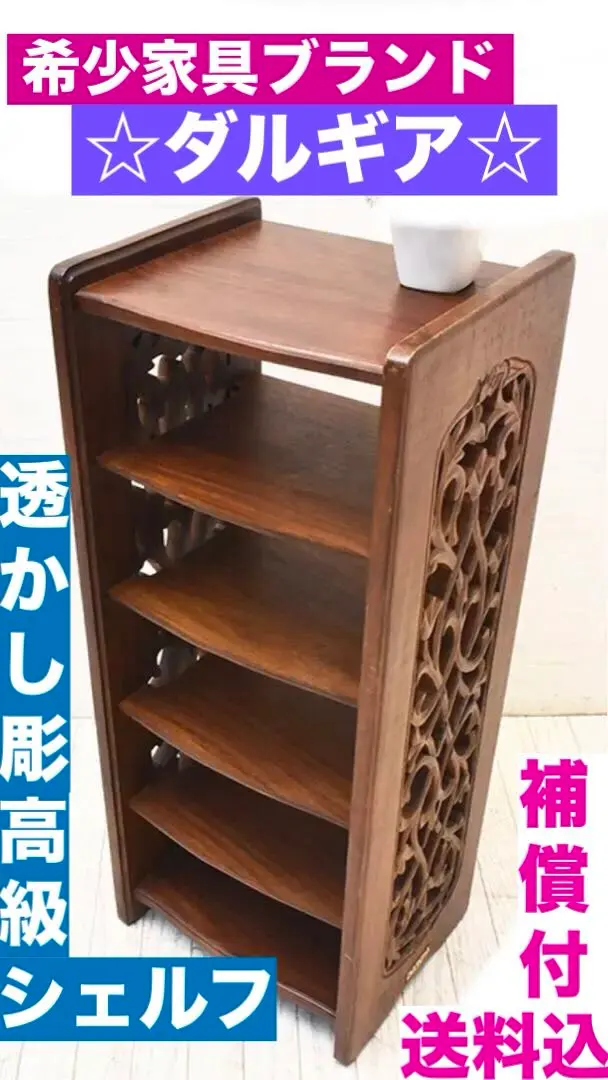 2026年最新】飾り棚 紫檀 黒檀の人気アイテム - メルカリ