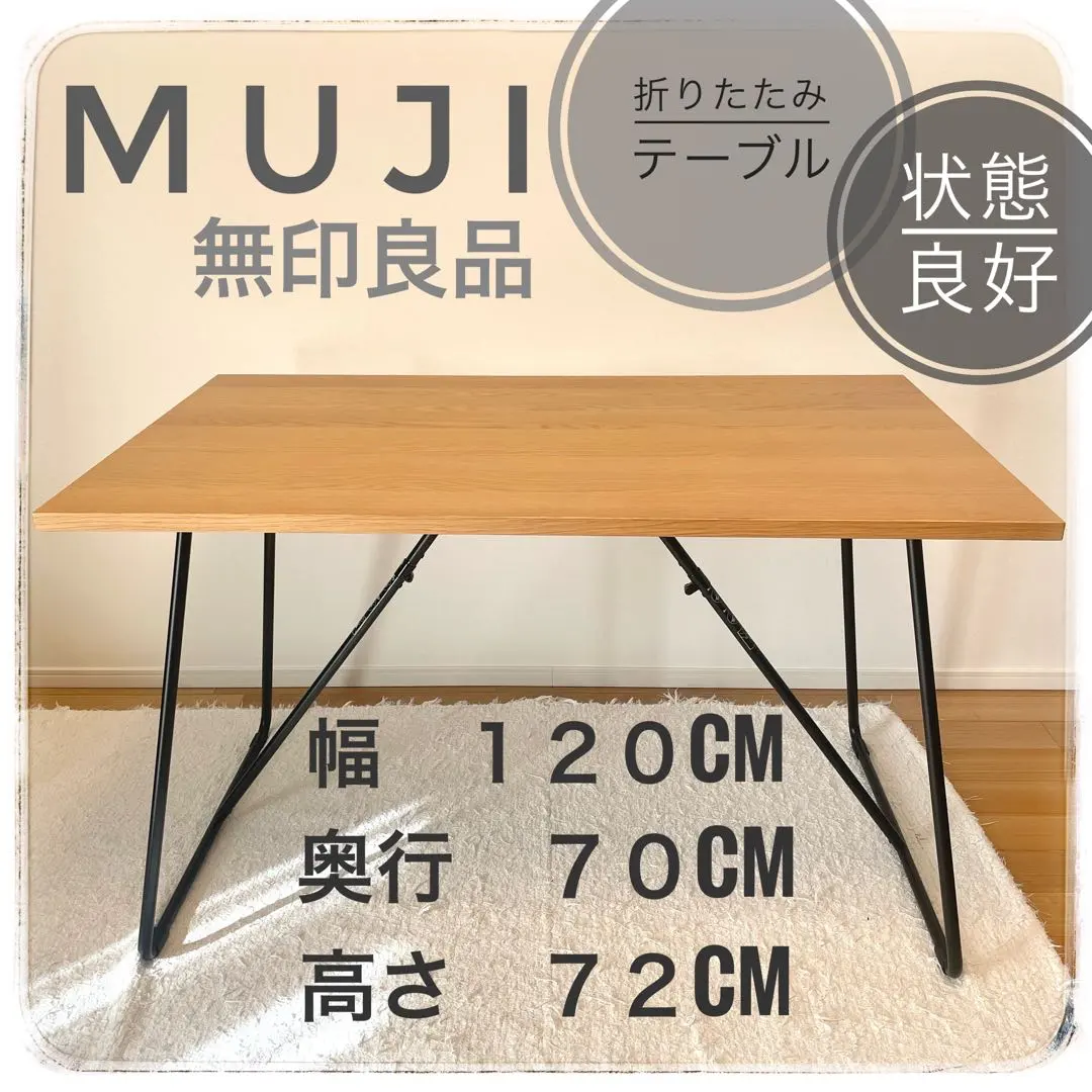 2026年最新】無印 ローテーブル 120の人気アイテム - メルカリ