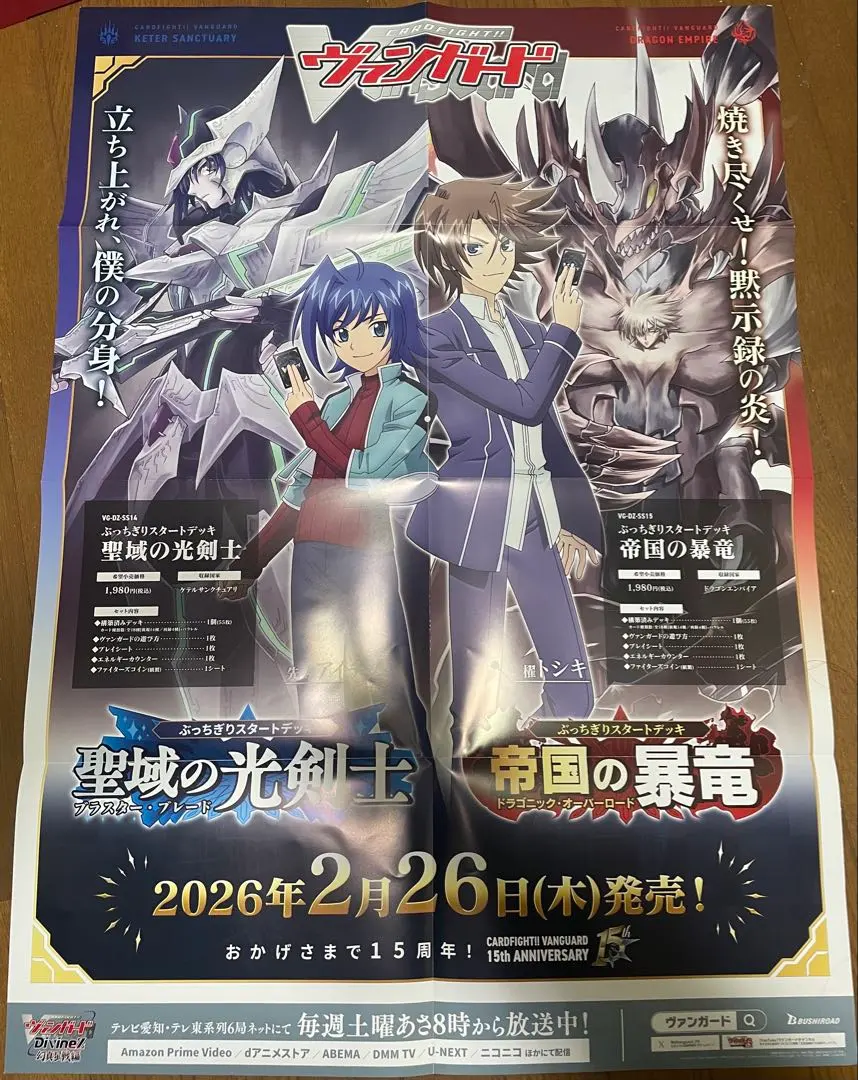 2026年最新】聖域の光剣士の人気アイテム - メルカリ