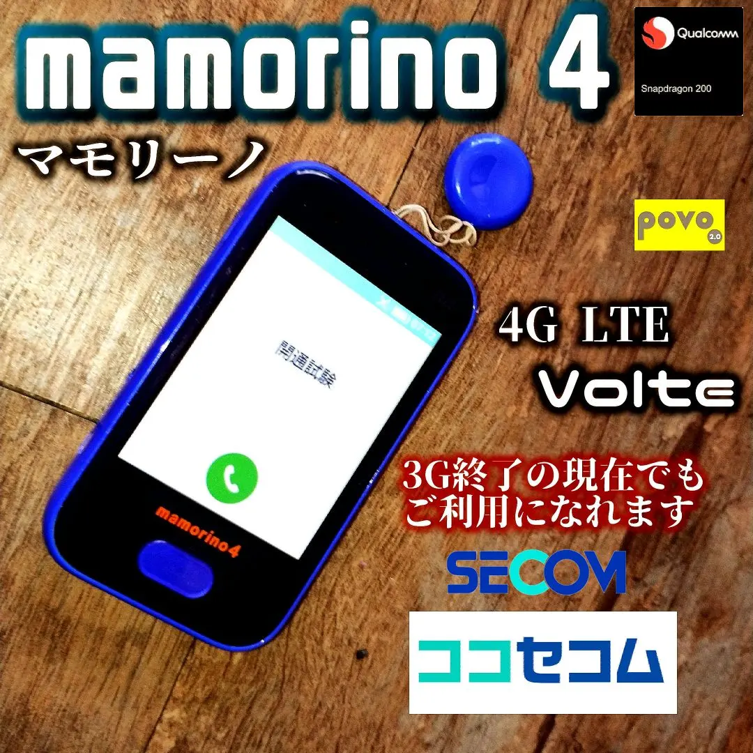 2026年最新】マモリーノ6の人気アイテム - メルカリ