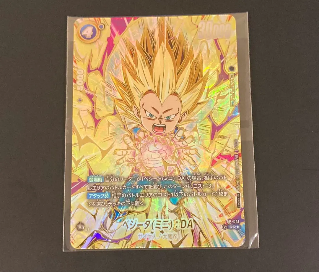 2026年最新】アルバト ベジータの人気アイテム - メルカリ