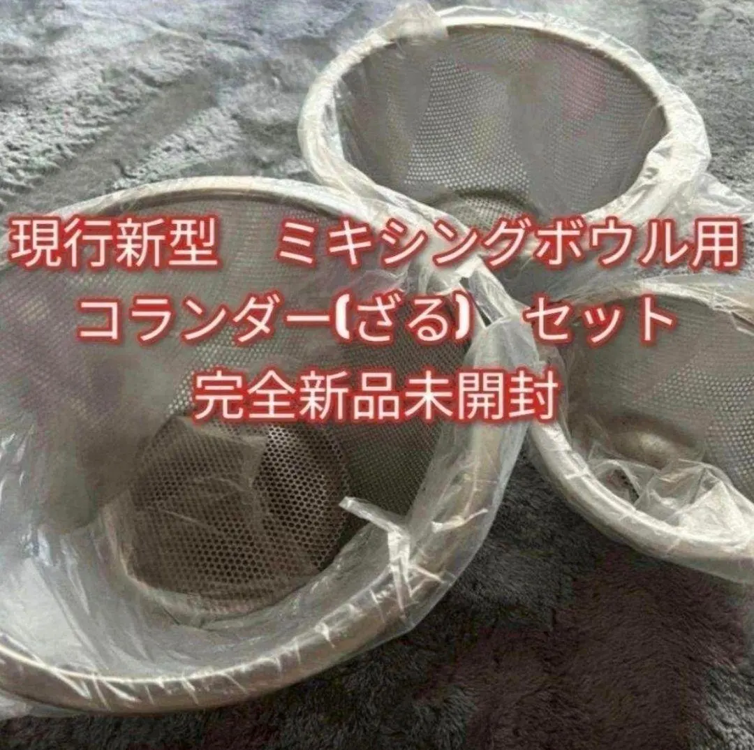 2026年最新】ボウル アムウェイ ざるの人気アイテム - メルカリ