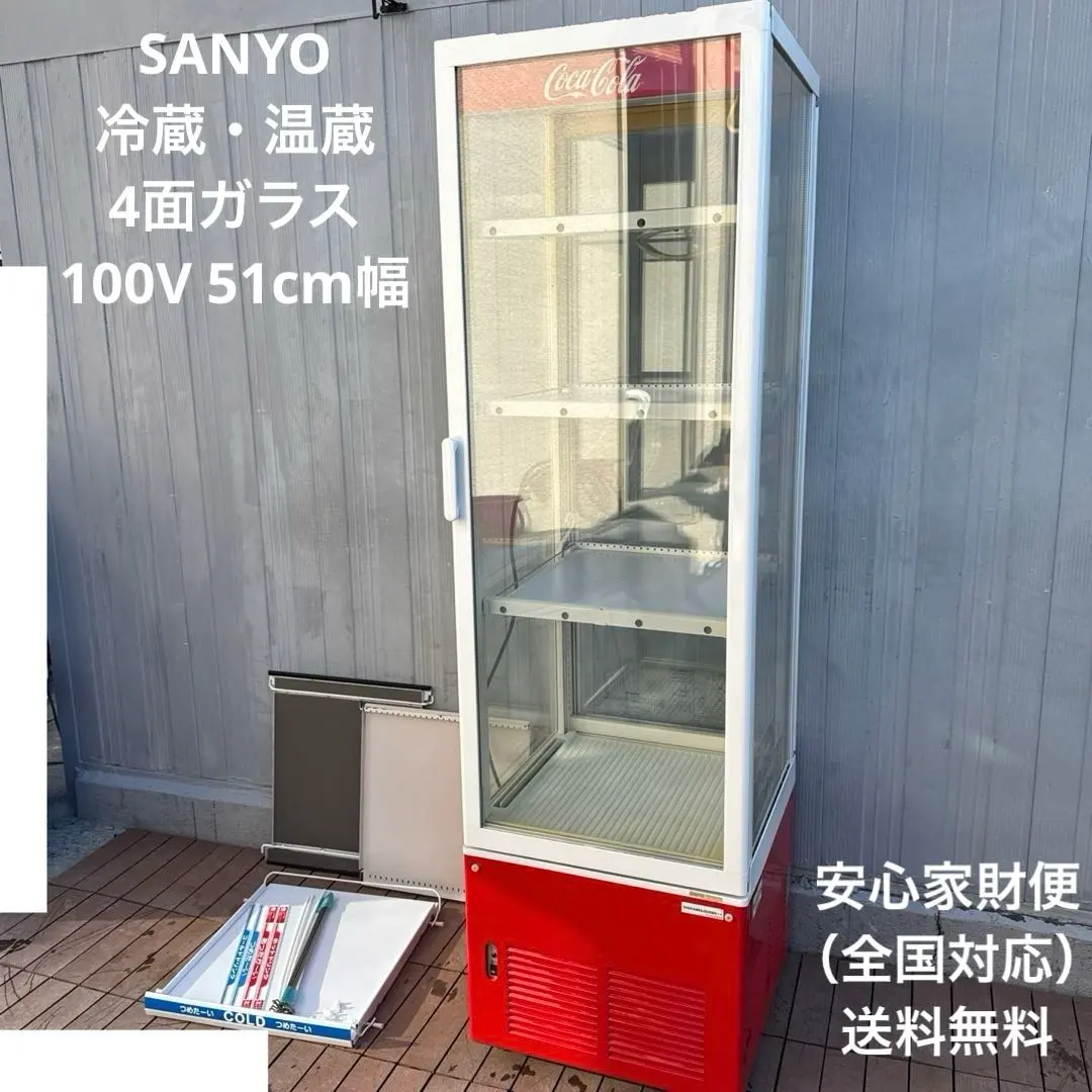 2026年最新】SANYO 業務用冷蔵ショーケースの人気アイテム - メルカリ