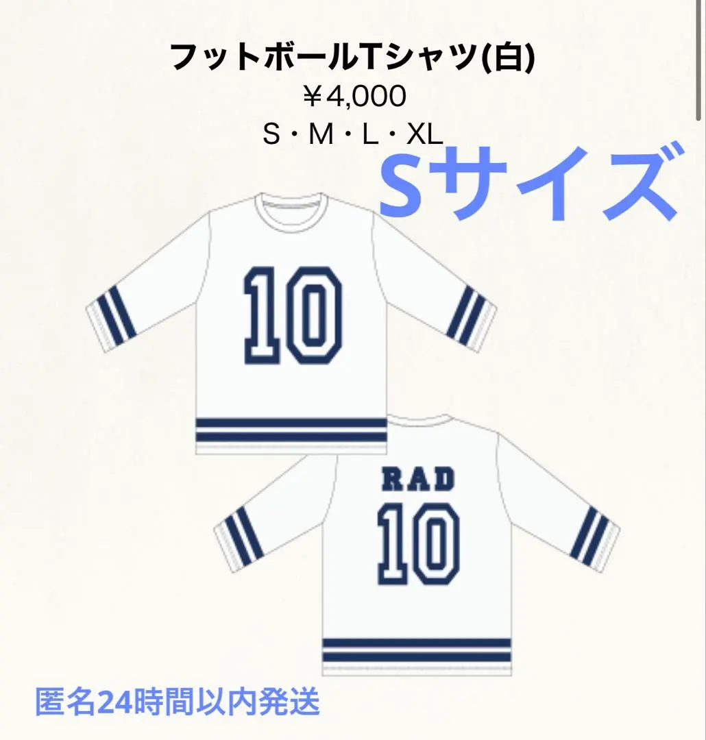 2026年最新】radwimps tシャツ ユニフォームの人気アイテム - メルカリ