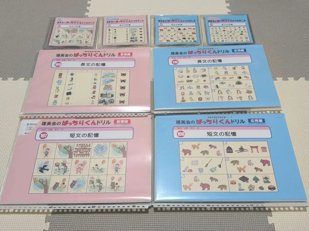 2026年最新】ばっちりくんドリル 応用編 裁断済の人気アイテム - メルカリ