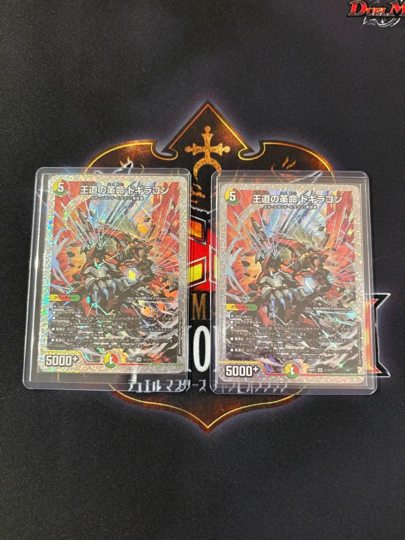 最安値出品様王道の革命ドギラゴン 24BD1 ㊙︎1 シークレット2枚セット