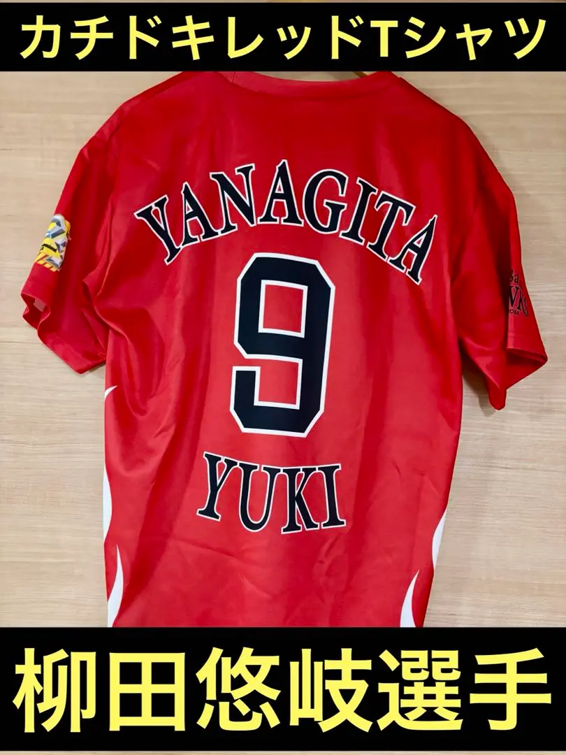 2026年最新】川瀬晃 ユニフォームの人気アイテム - メルカリ