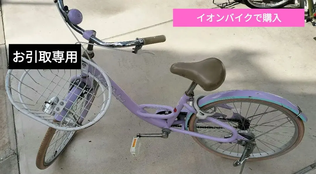 2026年最新】子供用自転車 22インチ 大阪の人気アイテム - メルカリ