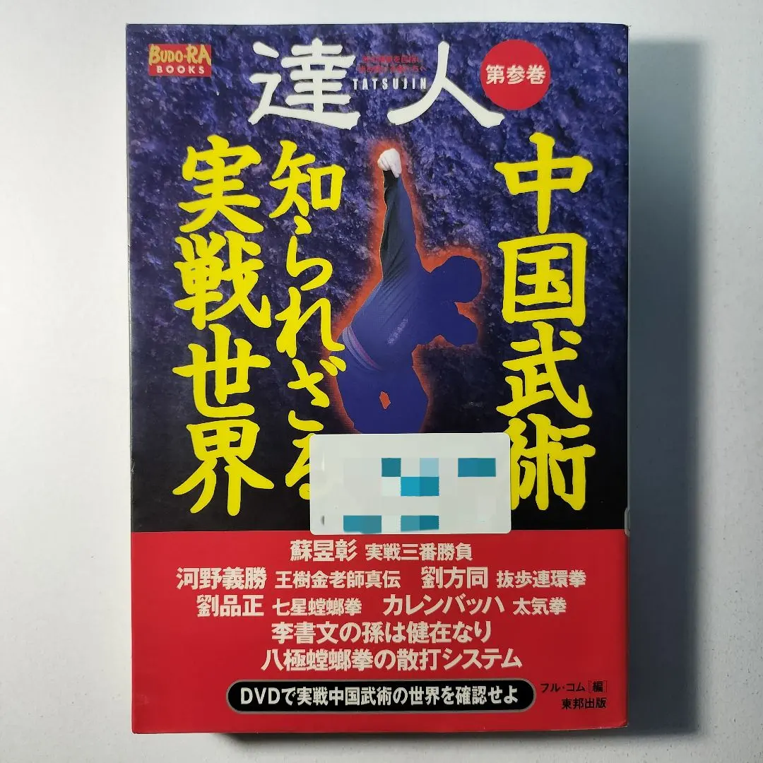 2026年最新】ワールドスタンプブック ジャイアンツの人気アイテム