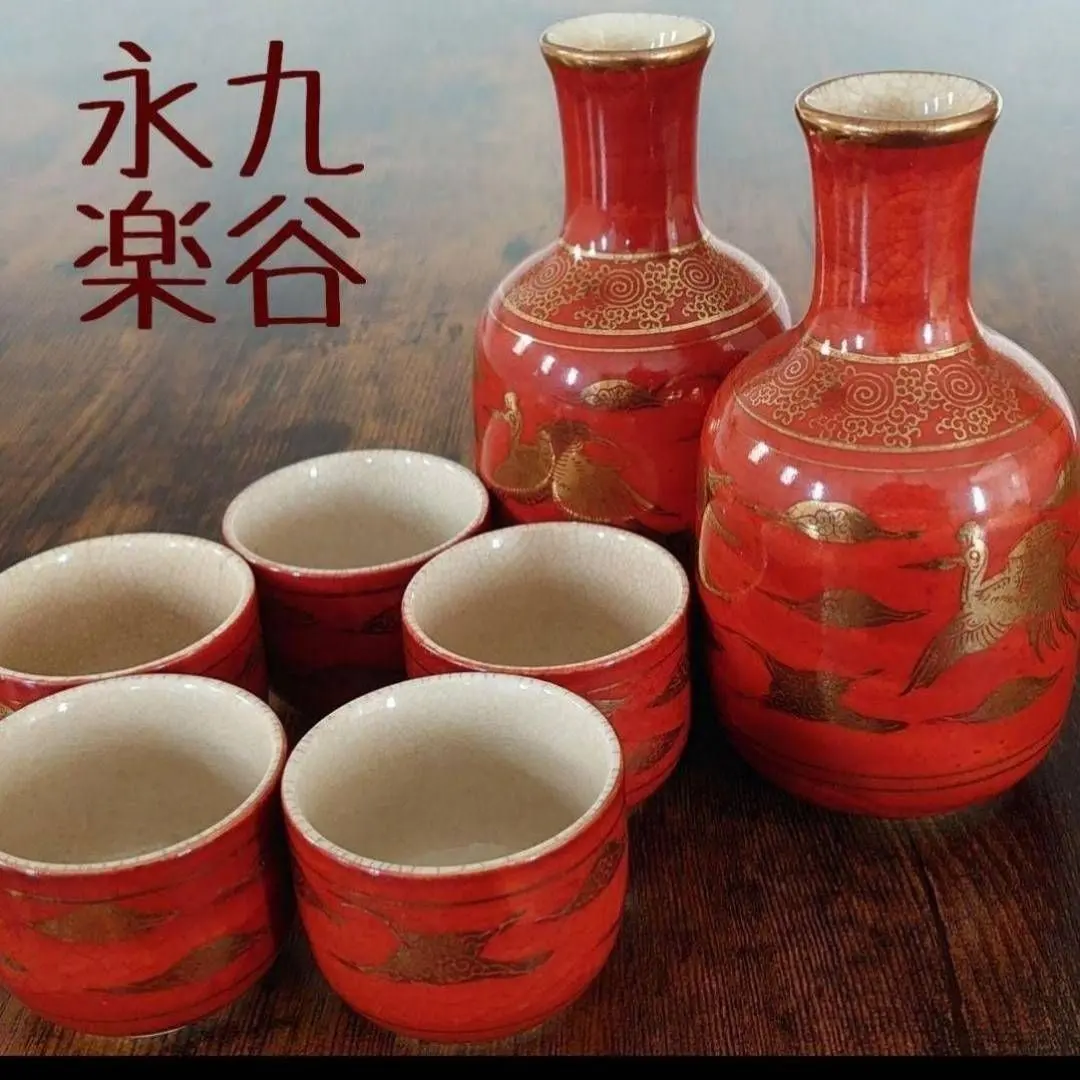 2026年最新】永楽窯の人気アイテム - メルカリ